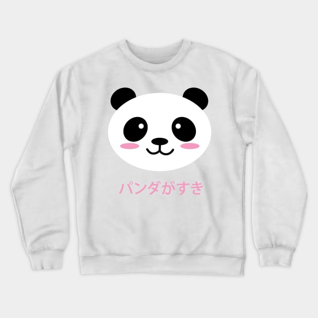 I Love Pandas Kawaii Panda Cute Japanese Crewneck Sweatshirt by CandyMoonDesign